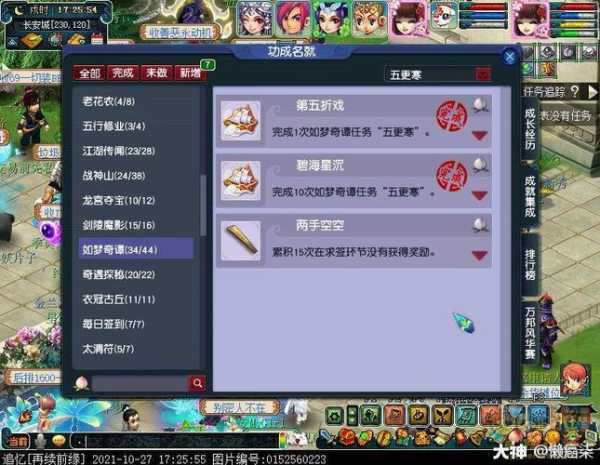 五更寒副本攻略,哪种式神最厉害