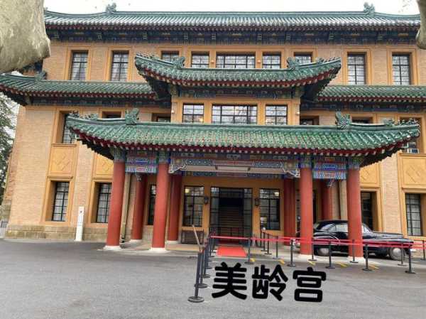 南京美龄宫简介, 它究竟隐藏着多少历史秘密