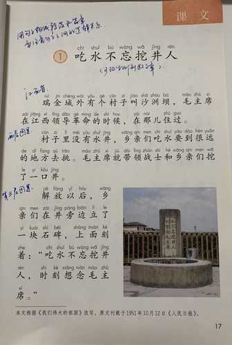 圆照井,和挖井有关系吗