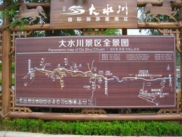 大水川旅游攻略,有哪些优惠政策