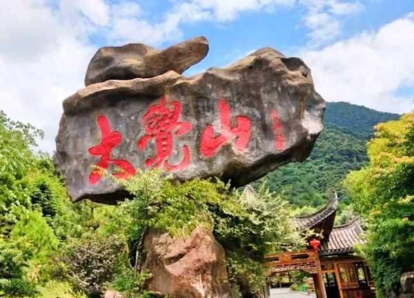 大觉山旅游攻略,哪些地方值得慢慢品味