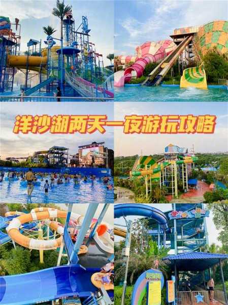 洋沙湖游玩攻略,现在正是好时机吗