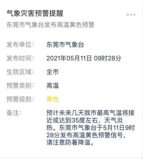 热水塘镇天气预报,要不要带厚衣服