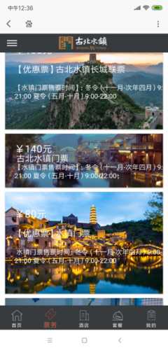 蓟州溶洞景区票价,学生票和老人票怎么买