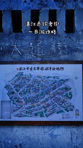 赤坎古镇旅游攻略,两天一夜够不够