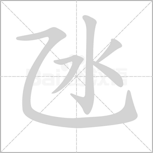 路氹城怎么读,读音是dàng还是tán