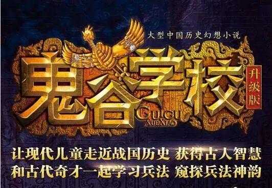 鬼谷庐,孙膑真的在这里学艺吗