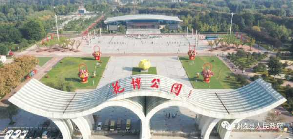 鄢陵花博园(去鄢陵花博园合适吗)