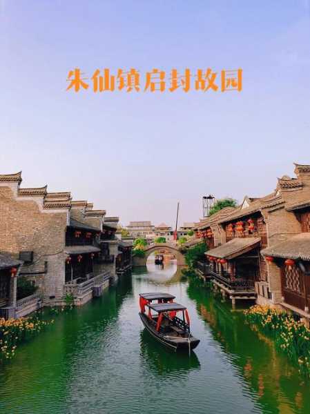 开封朱仙古镇旅游攻略,深度游古镇的实用指导