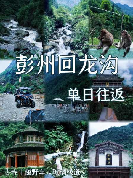 回龙沟风景旅游区(有什么避暑攻略)