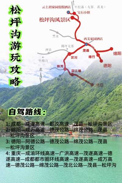 松坪沟旅游攻略(性价比高的推荐都在这)