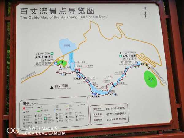 百丈漈在哪里(具体位置在哪儿呢)