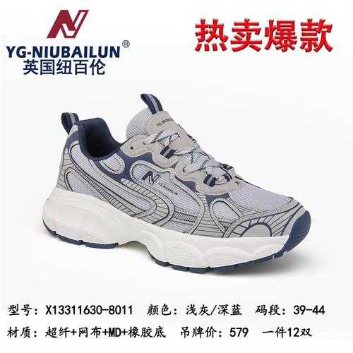 纽拜伦(到底哪款最好看)