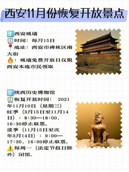 西安城墙几点开门(几点停止售票呢)