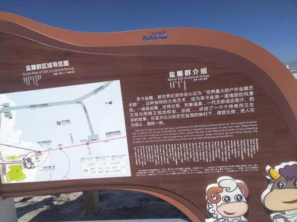 青海茶卡盐湖简介(有哪些必打卡景点)