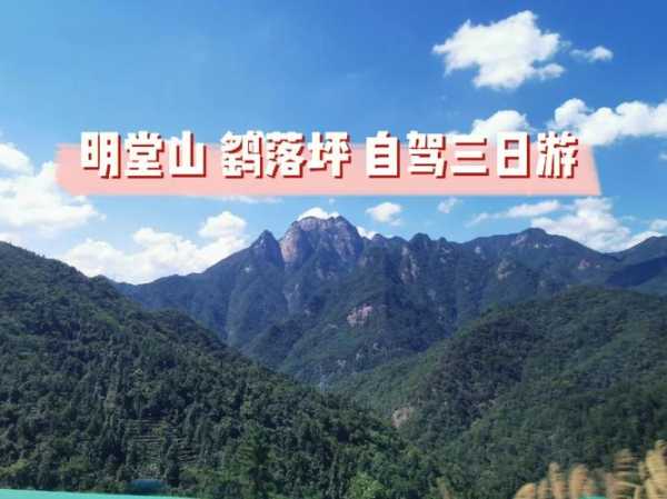 鹞落坪天气(要注意保暖吗)