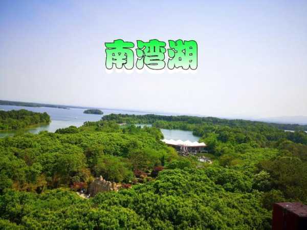 信阳南湖湾旅游攻略,住哪里最方便