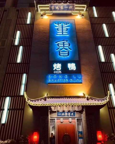净月旅游攻略,推荐几家餐厅吧