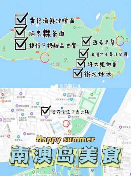 南日岛旅游攻略2016,2016年吃货指南带你觅食