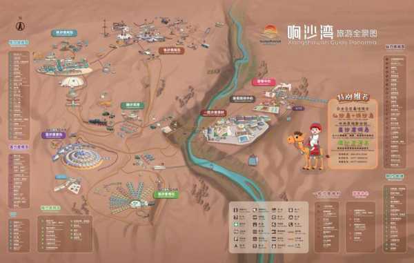 响沙湾仙沙岛旅游攻略,带你一探究竟