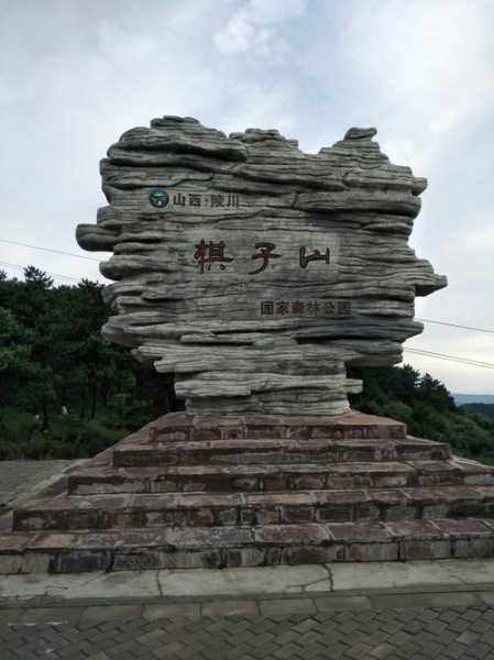 山西棋子山旅游攻略,拍照技巧你get了吗