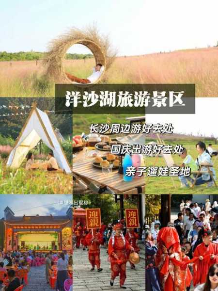 洋沙湖旅游攻略,怎样才能拍出美照