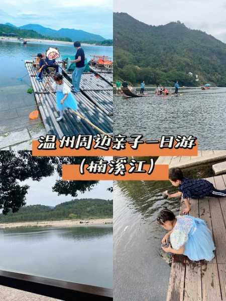温州楠溪江旅游攻略,适合亲子游吗