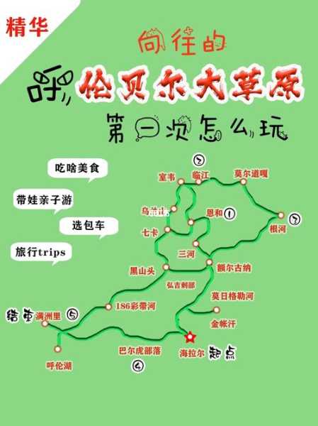 蒙古源流旅游攻略,历史文化一次满足