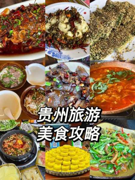 贵州天岛湖旅游攻略,美食推荐有哪些