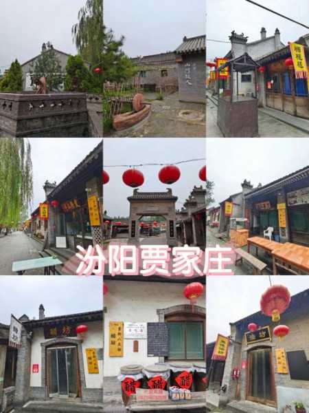 贾家庄旅游攻略,哪些景点必去