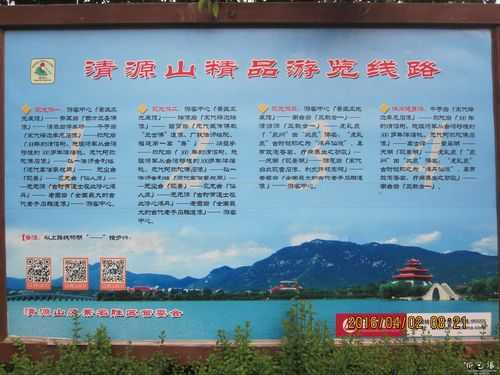 辽宁清原县旅游攻略,去清原县旅游要准备什么