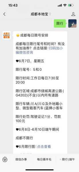 2024哈尔滨端午节限行, 需要注意什么