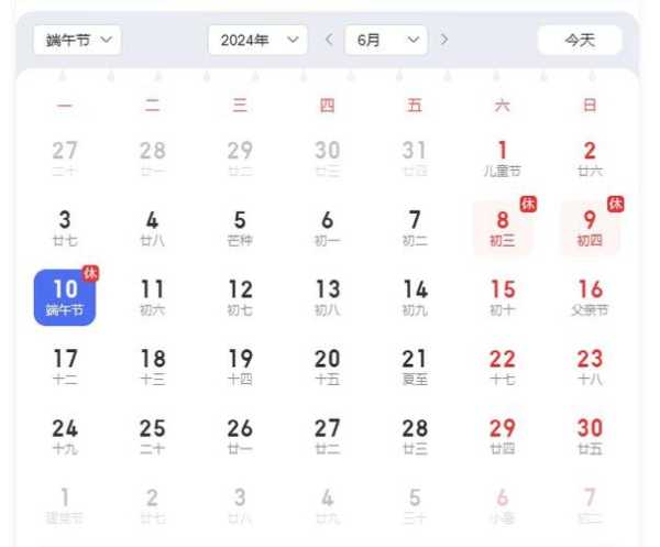 2024杭州端午节限行,具体时间段是哪些