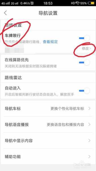 什么导航可以避开限行,怎么用才能真正躲过罚单