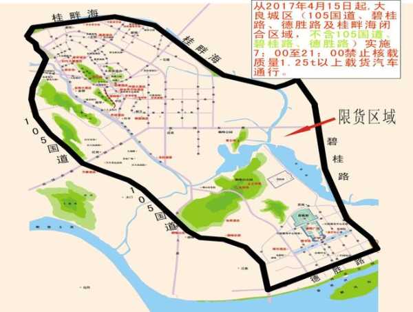 佛山货车限行区域图,哪个区域最严格