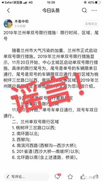 兰州高考期间车辆限行,怎么才能避免被罚款