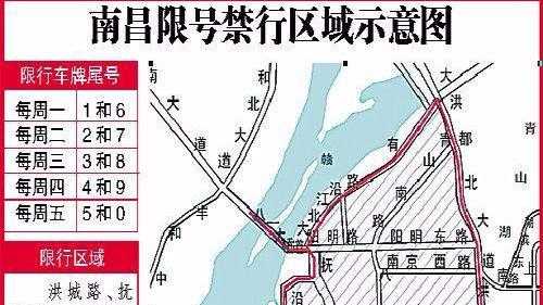 南昌限行外地车示意图,示意图帮你搞定