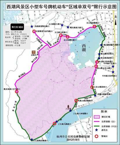 杭州单双号限行区域图,西湖景区也要限行吗