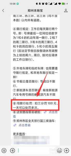 杭州限行被拍扣分吗,需要去处理吗
