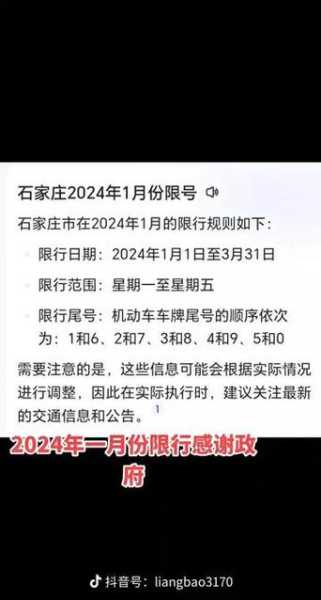 河北限行最新消息,限行规则有哪些变化