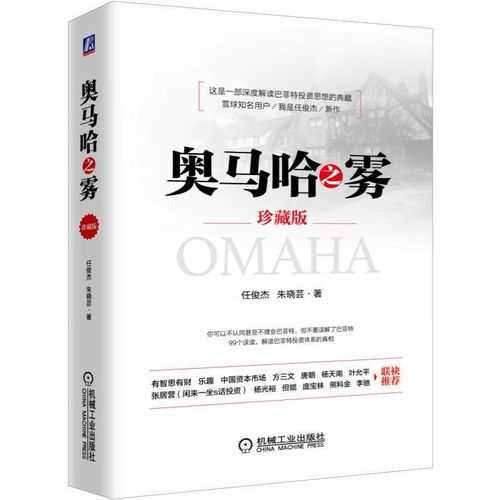 奥马哈旅游攻略(奥马哈适合自驾游吗)