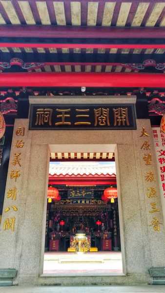 开闽三王(是如何成为闽台两岸共同的文化符号)