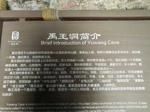 禹王洞简介(禹王洞带你体验奇幻之旅)