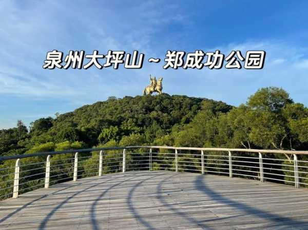 郑成功公园(你想去了解吗)