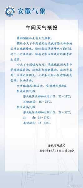 锦界天气预报(适合出门旅游吗)
