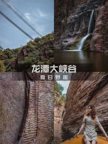 龙山大峡谷(有什么当地特色)