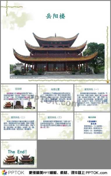 岳阳楼景点介绍,您了解这个千年历史的文化名胜区吗?