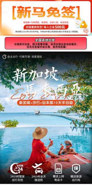 10月沙巴旅游攻略,怎么安排行程才最充实