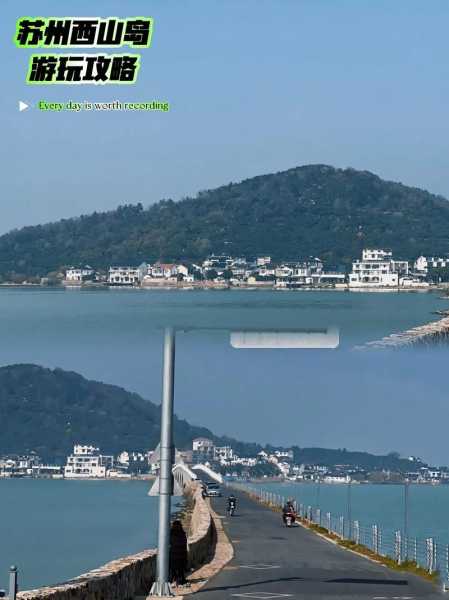 2017苏州西山旅游攻略,景点住宿全攻略