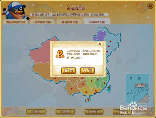 qq宠物亚洲旅游攻略,有哪些奖励等着你